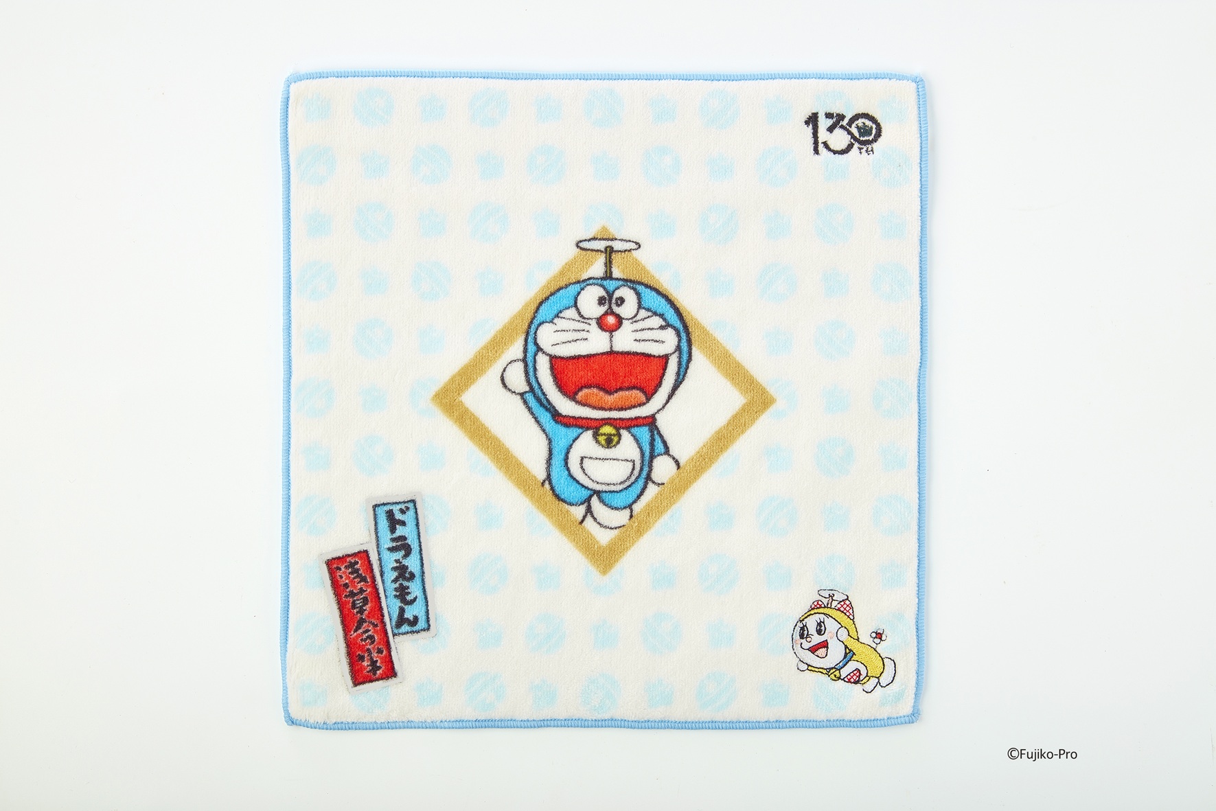 ドラえもんデザイン商品】「130thステンレスボトル」「130thタオル 